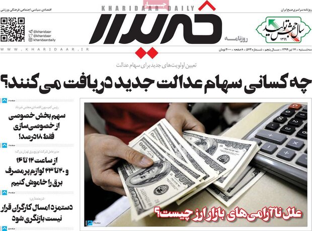 اقتصادی