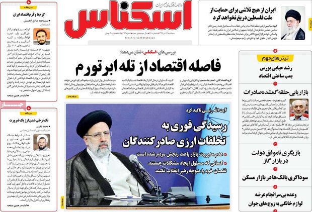 اقتصادی