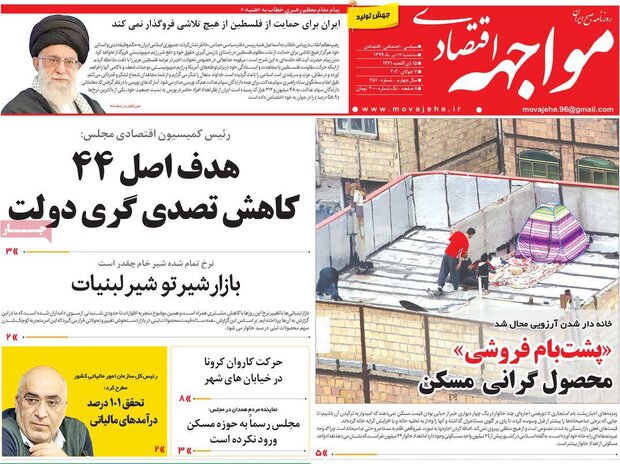 اقتصادی