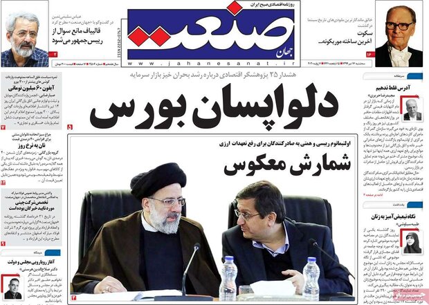 اقتصادی