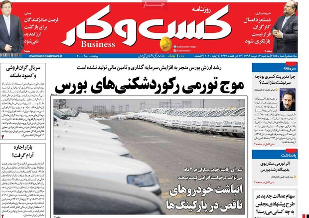 اقتصادی
