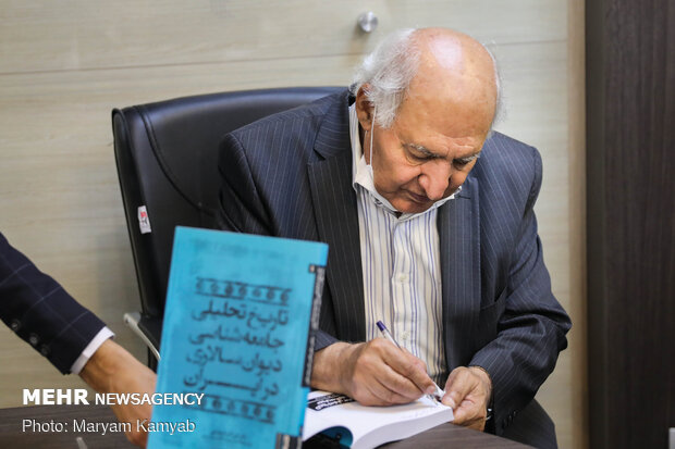 کتاب «تاریخ تحلیلی جامعه شناسی دیوان سالاری در ایران» رونمایی شد