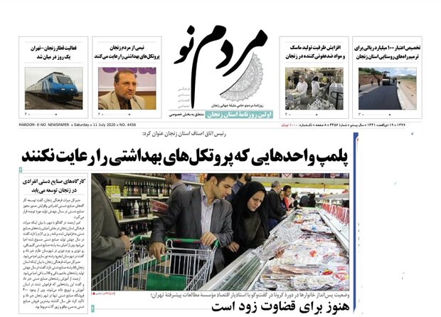 روز نامه های زنجان