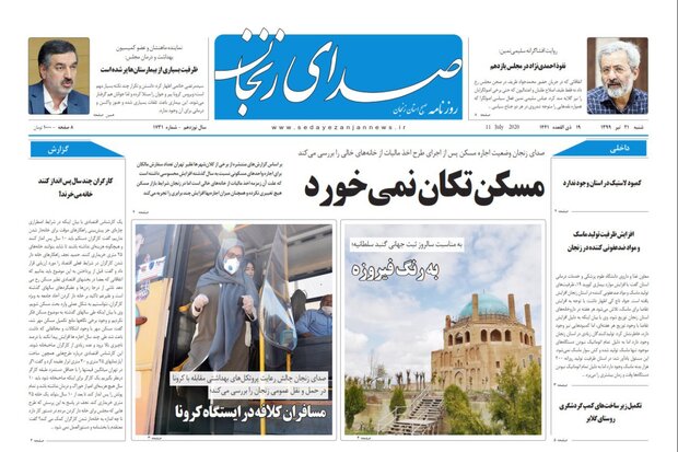 روز نامه های زنجان