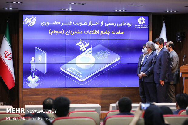Unveiling ceremony of electronic authentication system