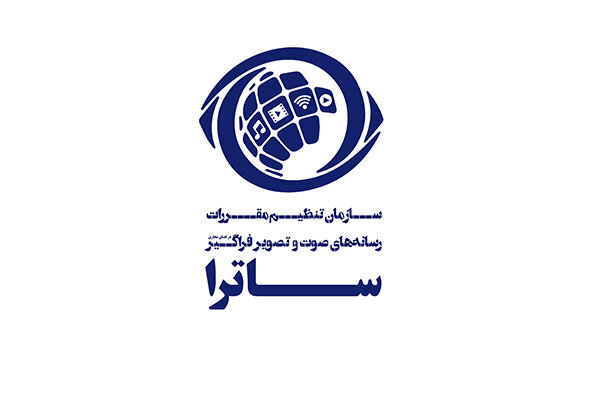 ساماندهی سایت‌های دانلود توسط ساترا/ محتوای ایرانی گسترده می‌شود - خبرگزاری  مهر | اخبار ایران و جهان | Mehr News Agency