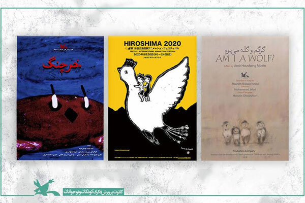 Hiroshima Intl. Filmfest. to host 2 Iranian animations 