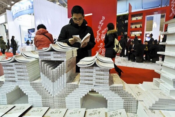 بیست و نهمین نمایشگاه کتاب پکن آغاز به کار کرد
