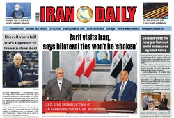Front pages of Iran's English-language dailies on July 20