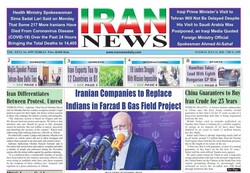 Front pages of Iran’s English-language dailies on July 21