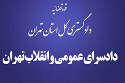 جسد غلامرضا منصوری به کشور منتقل شد/آثار شکستگی روی جسد