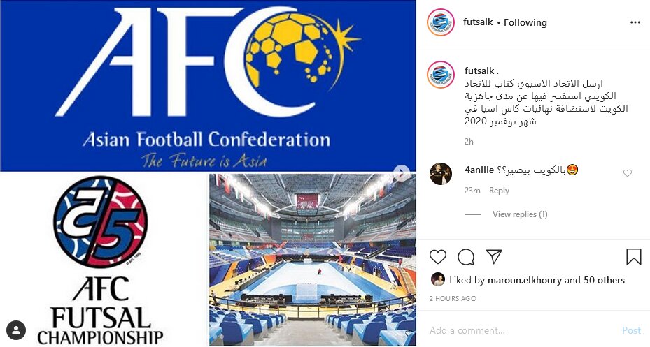 کویت میزبان جدید جام ملت‌های فوتسال آسیا؟