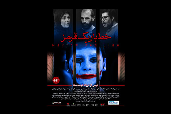 «خط باریک قرمز» از ششم مرداد روی پرده سینماها می‌رود