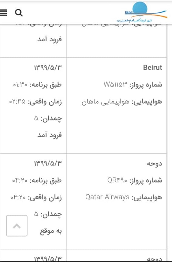 جزییات مزاحمت دو جنگنده امریکایی برای هواپیمای مسافربری ماهان/ هواپیما در فرودگاه امام به زمین نشست