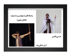 هنرمندان نقال بوشهری به چهارمین جشنواره نقالان علوی راه یافتند
