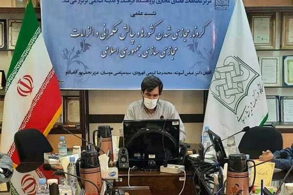  الزامات مجازی سازی جمهوری اسلامی مورد بحث و بررسی قرار گرفت