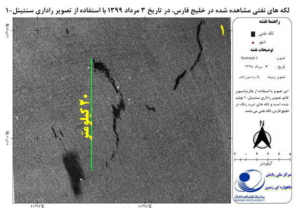لکه های نفتی در خلیج فارس با تصاویر راداری مشاهده شد