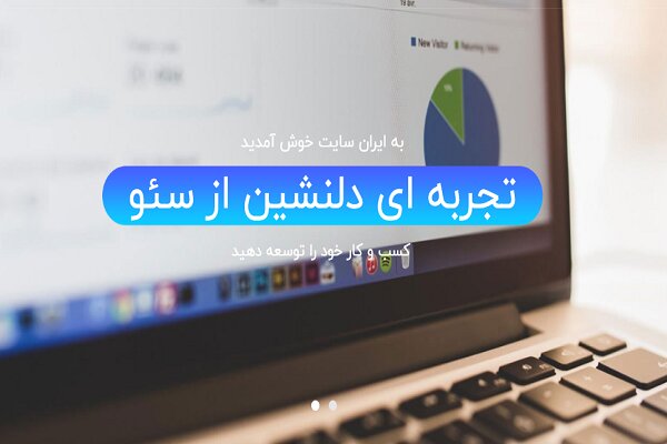 اصول سئو، نردبان موفقیت سایت شما