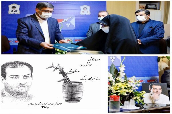 لوح یادبود روز خبرنگار به خانواده مرحوم «مهدی کاشی» اهدا شد