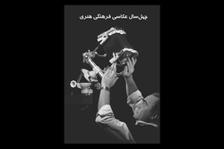 محسن محمدخانی عکاس ایرانی در سکوت خبری درگذشت