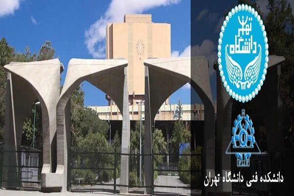 اطلاعیه پذیرش دوره‎های MBA و DBA دانشکده فنی دانشگاه تهران