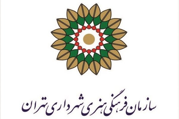 منظمة الثقافة والفن في بلدية طهران تبث موسيقى "من قلبي سلام لبيروت" تضامنا مع الشعب اللبناني