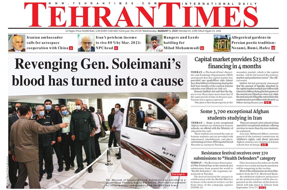 Mehr News Agency - Front pages of Iran's English-language dailies on