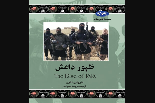 چاپ ترجمه کتاب «ظهور داعش»/همه‌چیز از عربستان شروع شد