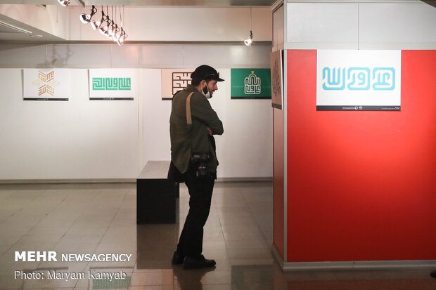 Typography Works Exhibition of “Ali Wali Allah”