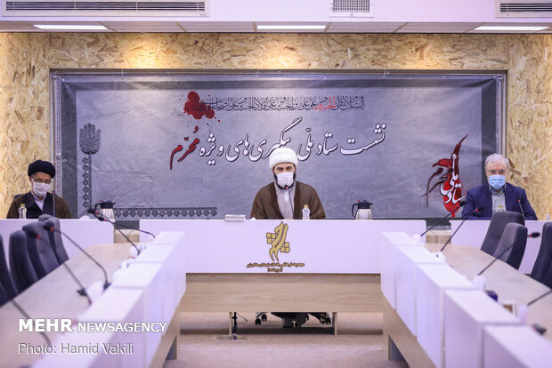 Meeting of National Headquarters for Muharram Rituals