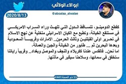 الدول العربية تلهث وراء السراب الامريكي في مستنقع الخيانة