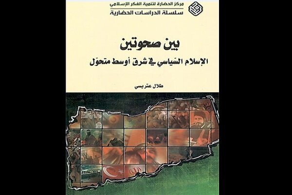 نقد کتاب «میان دو بیداری» طلال عتریسی در بیروت