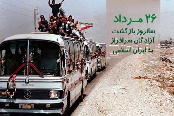 آزادگان گنجینه‌های ارزشمند مقاومت ملت ایران هستند


