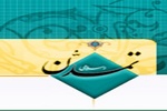 فراخوان حزب تمدن اسلامی به داوطلبان انتخابات شورای شهر تهران 