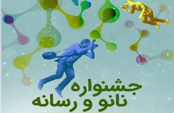 فراخوان جشنواره نانو و رسانه ۱۴۰۰ منتشر شد
