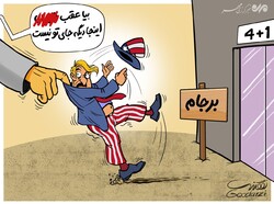 امریکہ کی ایران کے خلاف معاندانہ  کوششیں ناکام