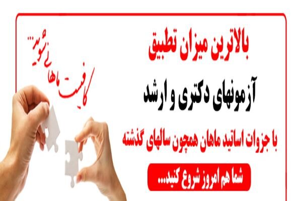 انتخاب صحیح منابع مطالعاتی، اولین گام در مسیر قبولی