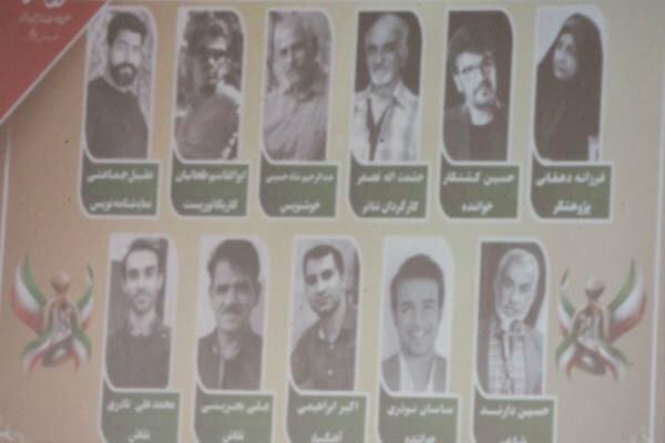 نامزدهای چهره برتر سال هنر انقلاب اسلامی ۹۸ در بوشهر معرفی شدند