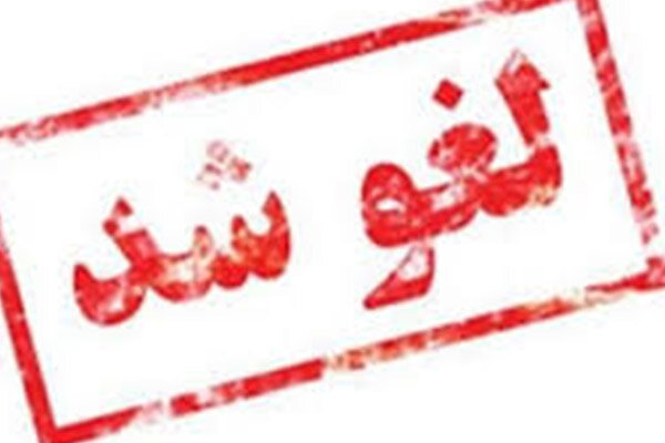 لغو همه امتحانات روز یکشنبه مدارس استان مرکزی