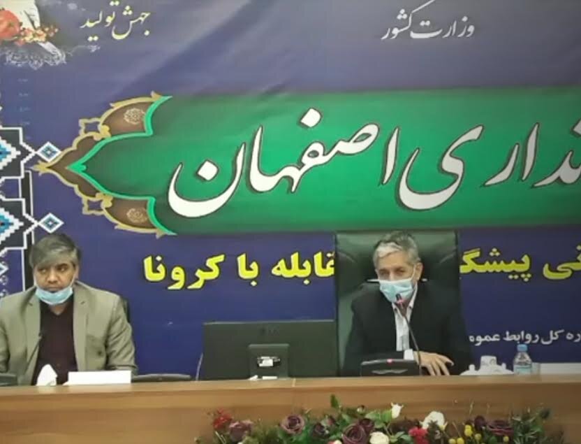 تشدید اهرم‌های نظارتی برای اجرای دستورالعمل‌های بهداشتی در اصفهان
