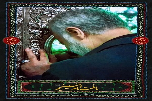 ما ملت امام حسینیم 