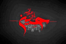 حسینیه مجازی دانشگاهیان راه‌اندازی شد