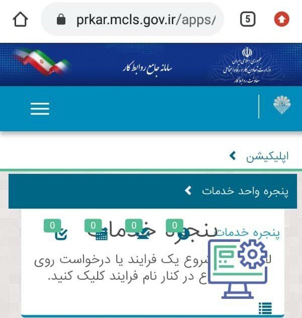 مشکلات زیرسامانه بیمه بیکاری ادامه دارد - اخبار بازار ایران