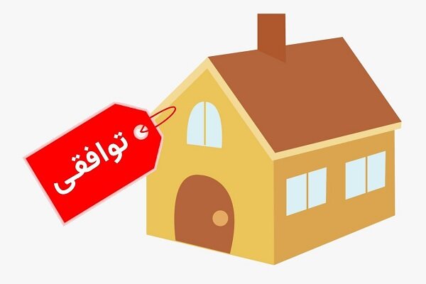 کار فروشندگان مسکن هم سخت شده است