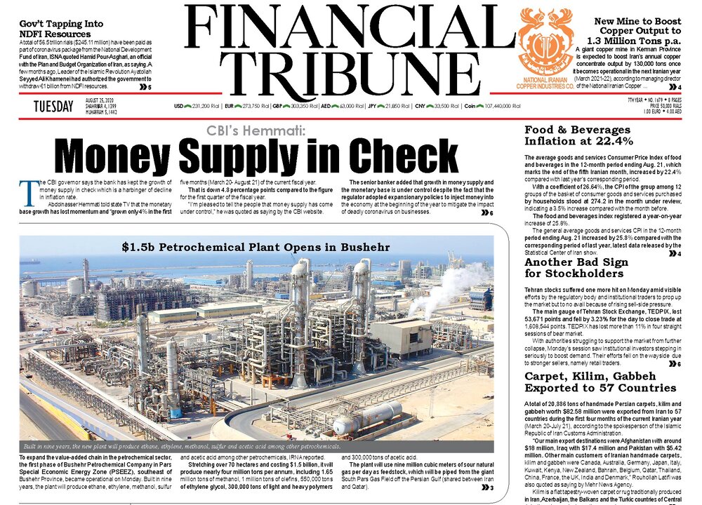 Mehr News Agency - Front pages of Iran's English-language dailies on