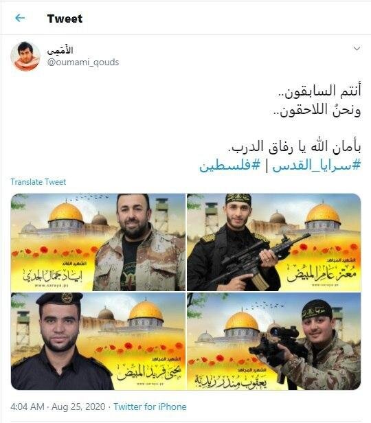 ۴ نیروی شاخه نظامی جنبش «جهاد اسلامی» به شهادت رسیدند