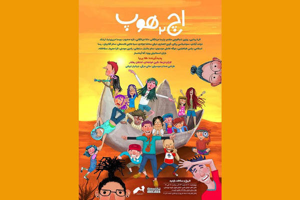 Iranian Animation “H2 Hope” vie at two intl. Film Festivals