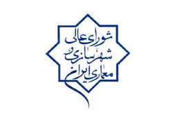 شورای عالی شهرسازی خواستار توقف ساخت بزرگراه جنوبی مشهد شد