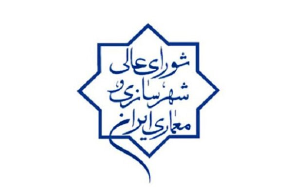 قانون تأسیس شورای عالی شهرسازی به نفع کلانشهرها اصلاح می‌شود