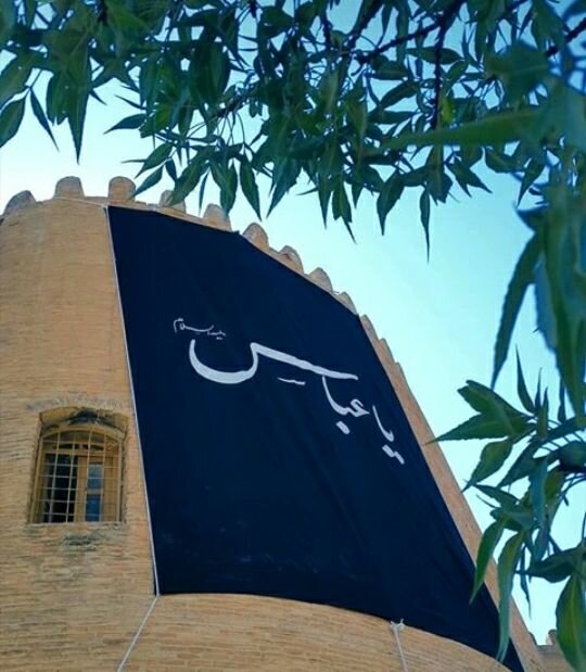 پرچم «یا عباس» بر فراز فلک الافلاک/ شاهکار معماری جهان سیاهپوش شد